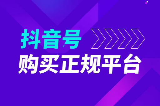 抖音盯上售后违规！有运费险 也不能承诺退货包运费