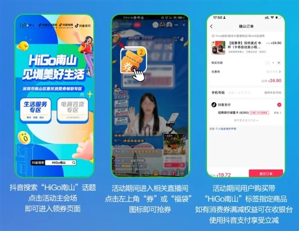 深圳南山区发放2亿元消费券：买手机、PC、汽车等都能用